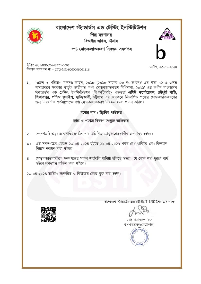 BSTI Certificate 1