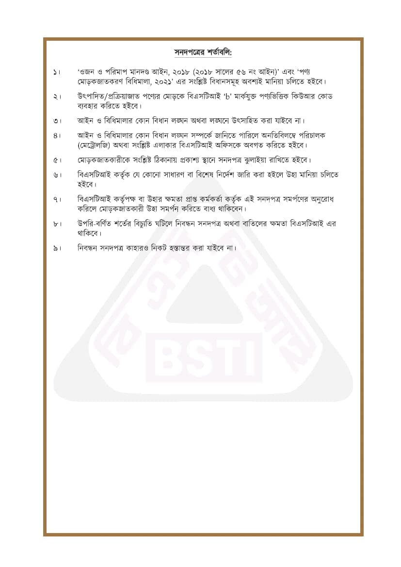 BSTI Certificate 2